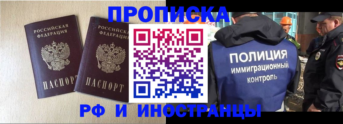 временная регистрация собственник в Гагарине