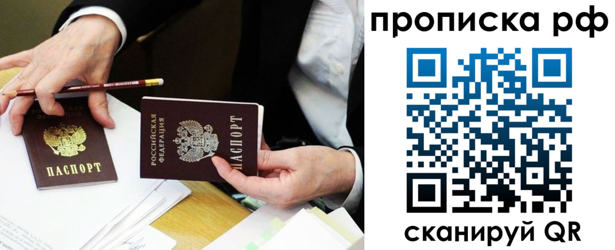 прописка от собственника в Гагарине
