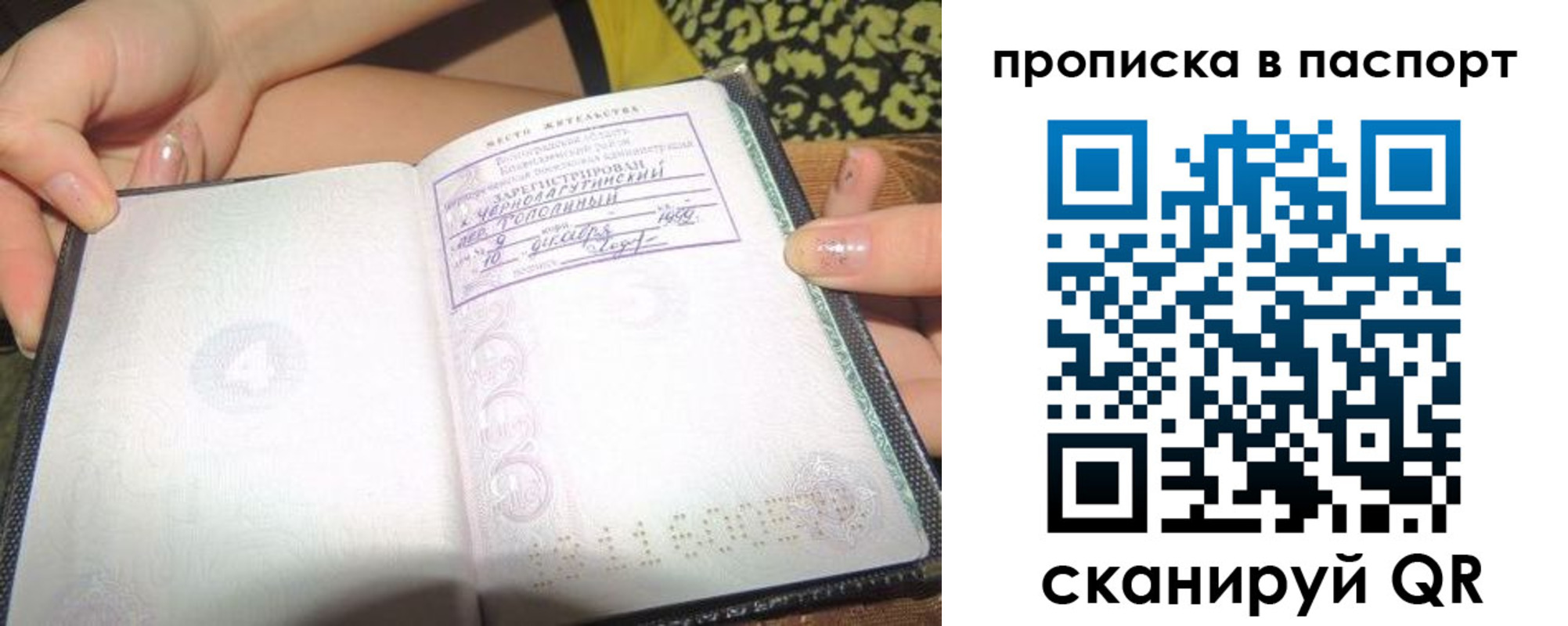 прописка в квартире в Гагарине