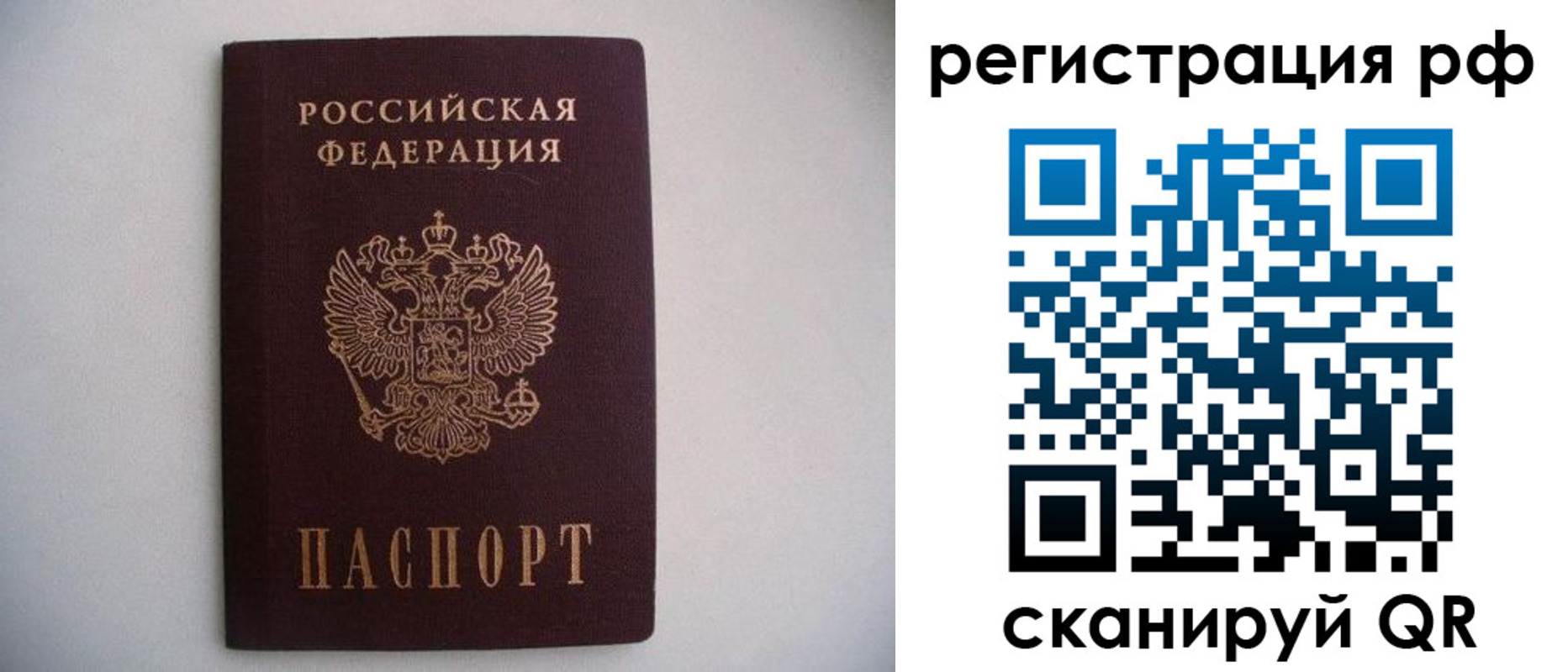 прописка в квартире в Гагарине