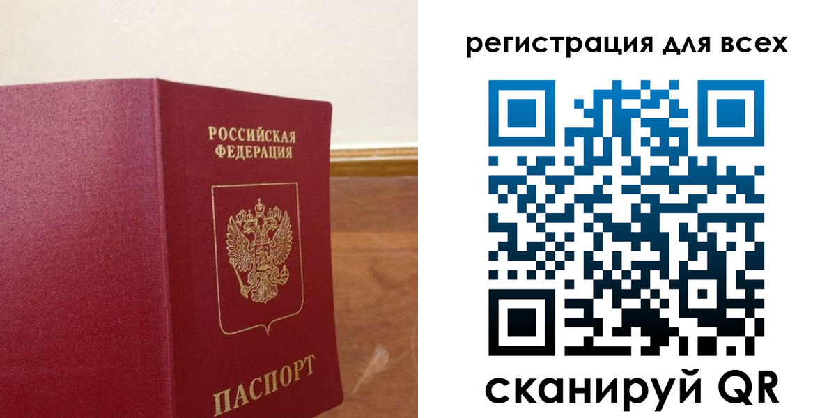 прописка в Гагарине