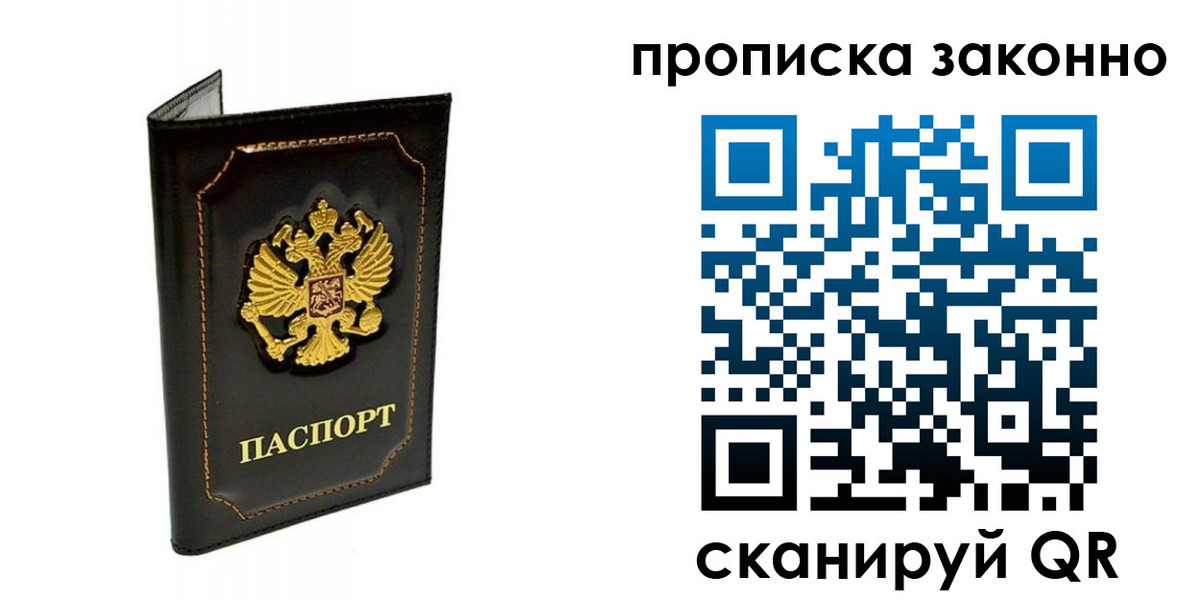 найти адрес прописки в Гагарине