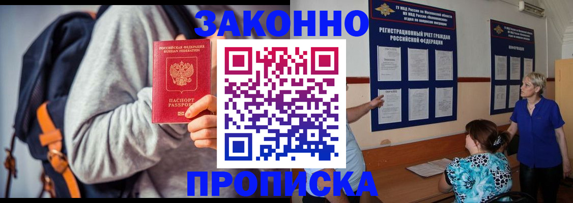 временная регистрация в Гагарине