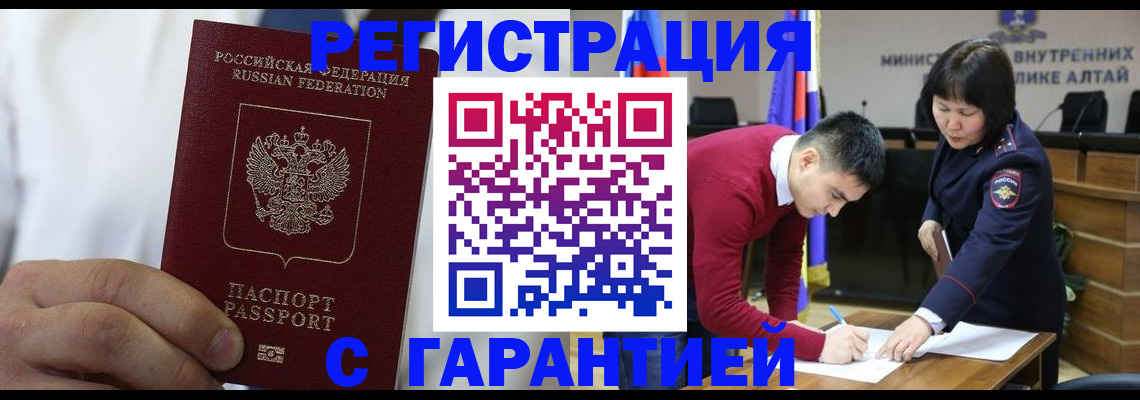 временная прописка в Гагарине