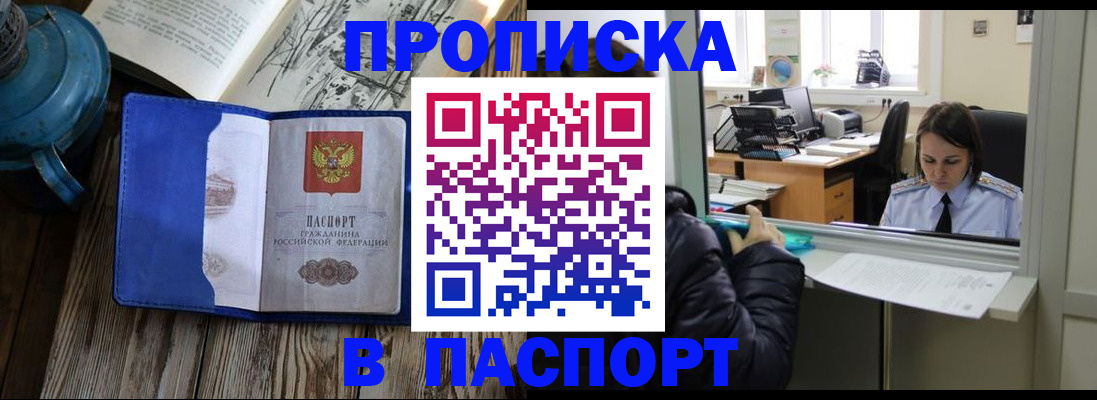 прописка гарантия в Гагарине