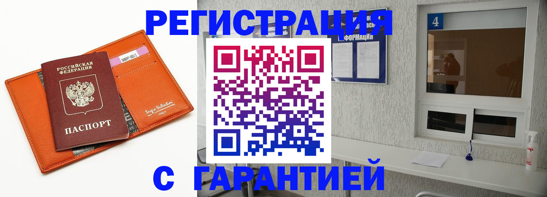 прописка от собственника в Гагарине