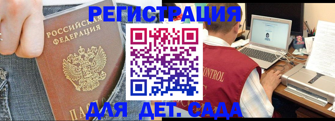 регистрация для школы в Гагарине