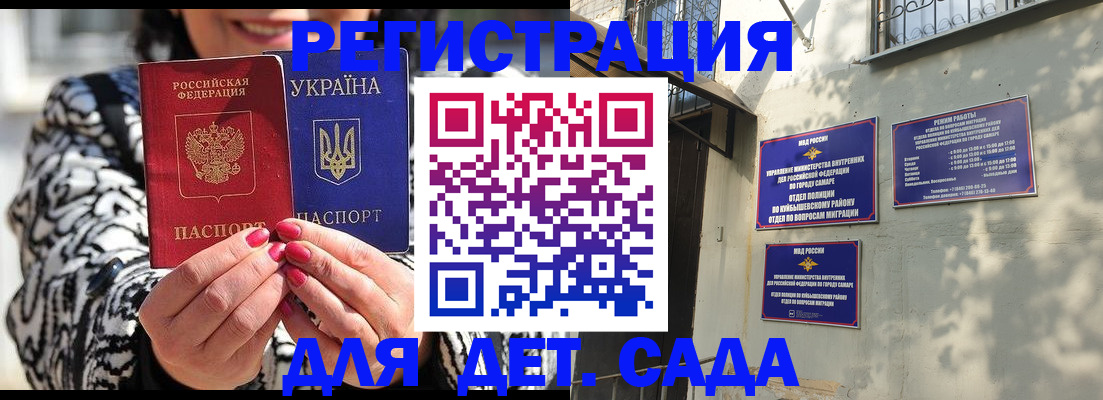 временная регистрация для школы в Гагарине
