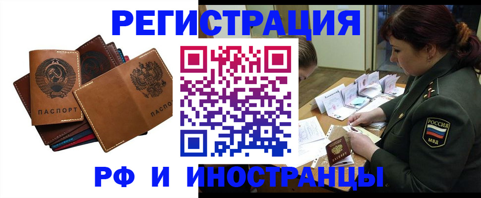 прописка для работы в Гагарине