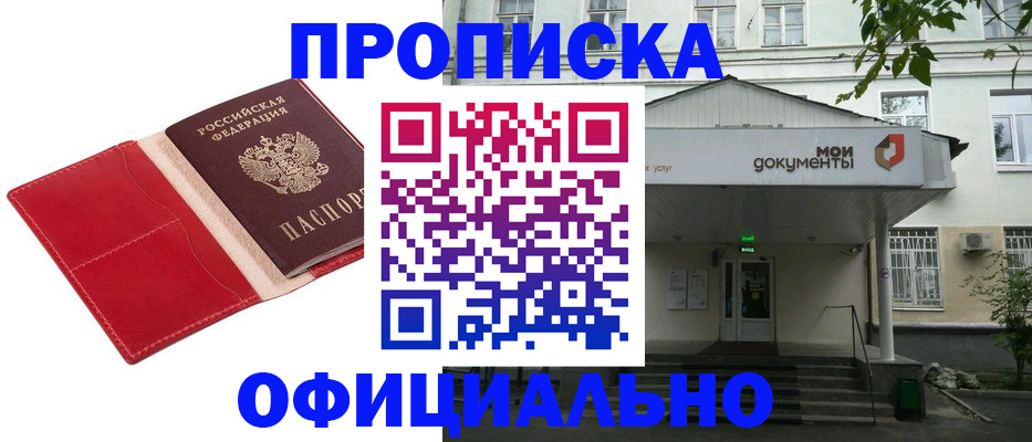 временная регистрация для школы в Гагарине