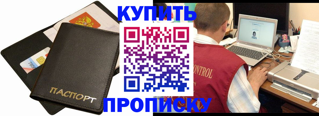 прописка регистрация в Гагарине